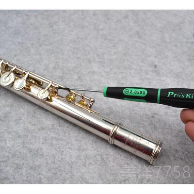 高档乐器修业螺丝专刀 长笛单簧管黑管 萨松克维斯 双簧管巴 改锥