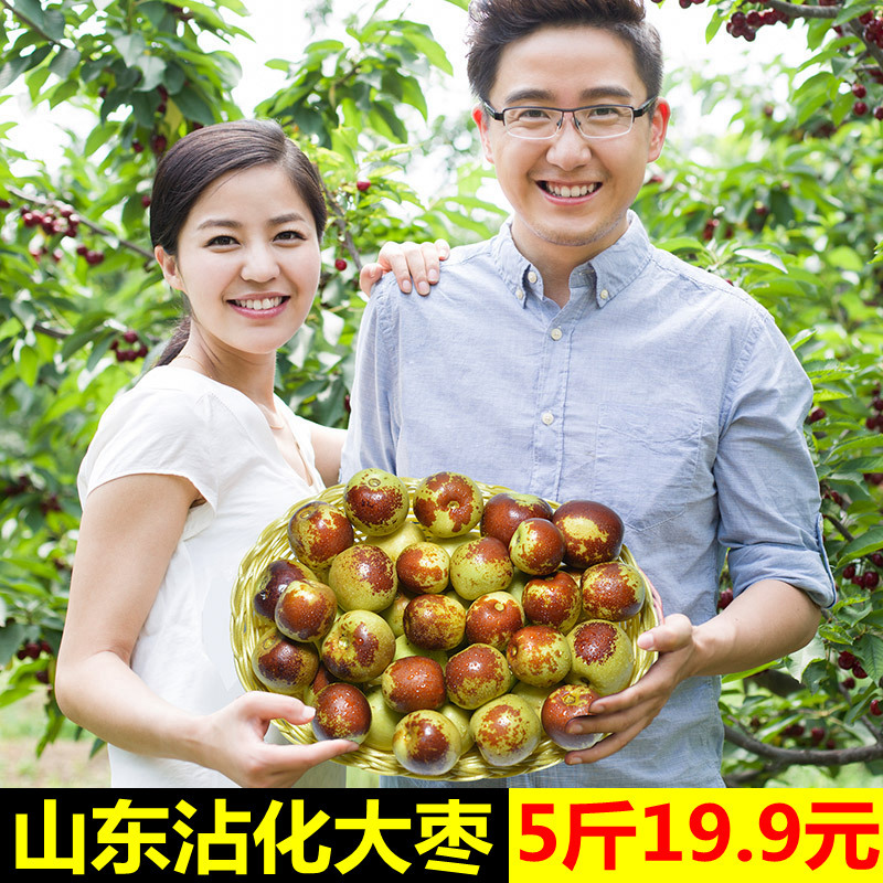 【预售】冬枣新鲜包邮5斤非陕西大荔青枣鲜枣脆甜山东沾化大枣子