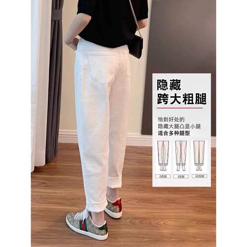 白分色哈伦牛仔裤女高腰225新款夏0年季春秋遮胯A6055-4薄款九罗