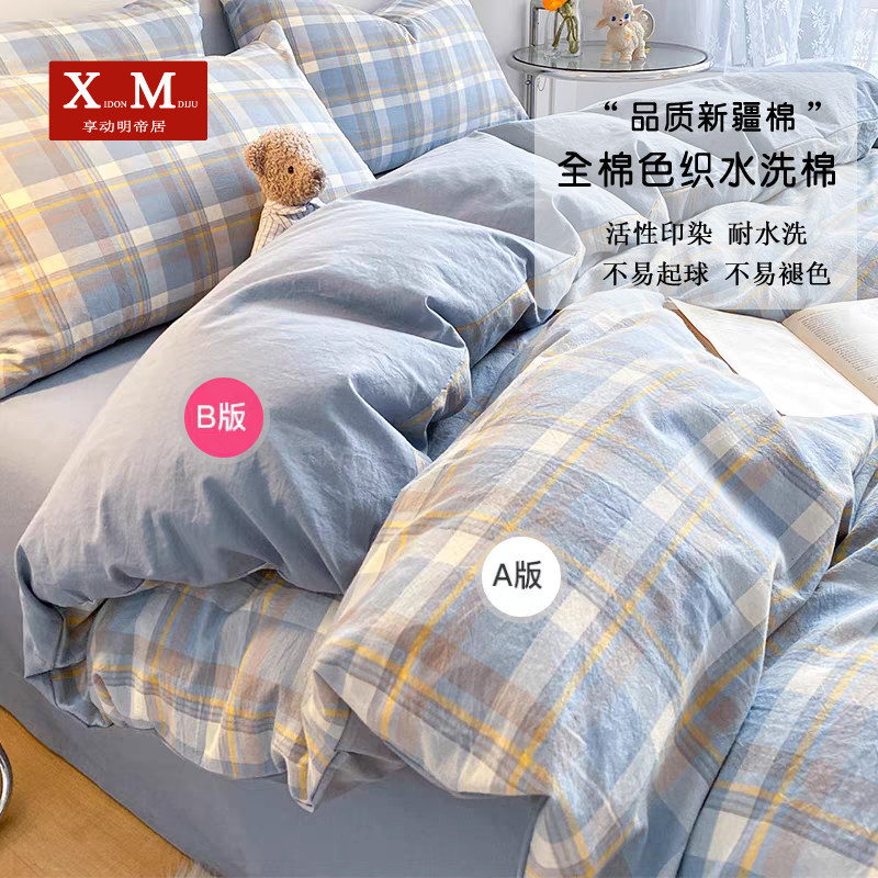 格子双人被罩全棉北欧风