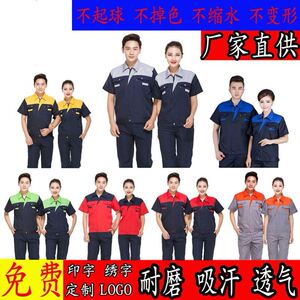 薄款透气耐脏纯棉工作服劳保