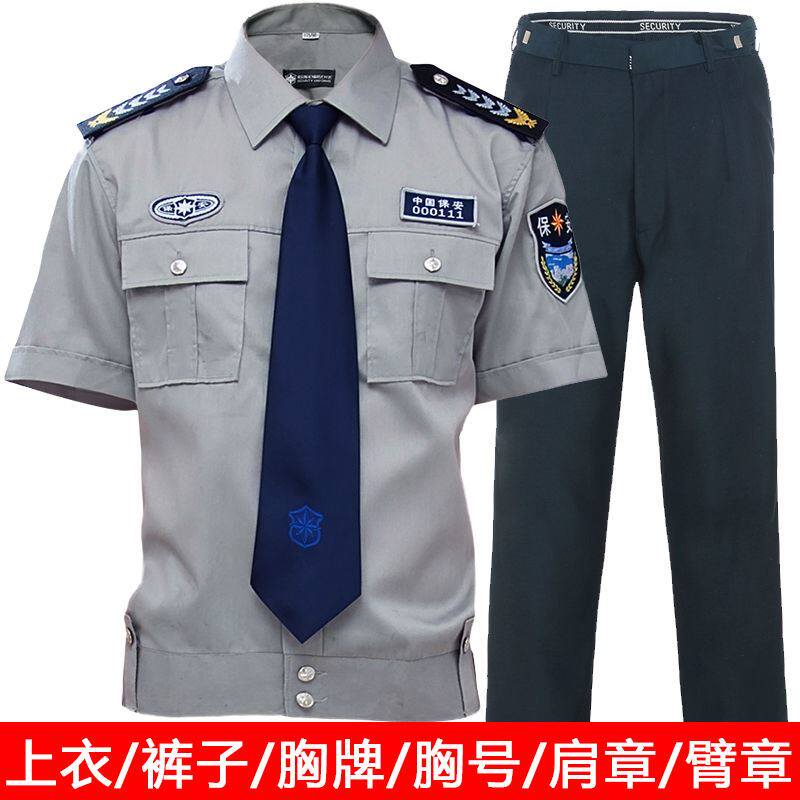 薄款短袖保安服保安制服工作服