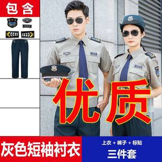 2011式保安工作服夏季薄款短袖衬衣夏装套装长袖制服门卫安保物业