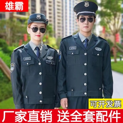 2011式保安工作服春秋款套装男长袖物业门卫安保制服冬装保安服装