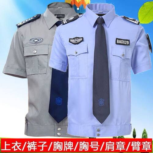 薄款短袖保安工作服男