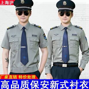 2011保安工作服夏装短袖衬衣套装门卫夏季制服男上班安保物业工程