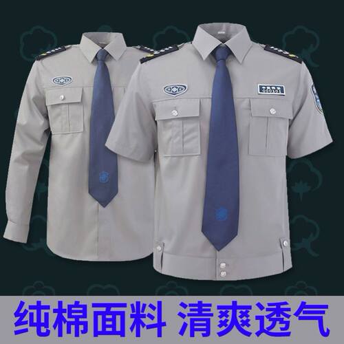 短袖纯棉保安服工作服男女夏季