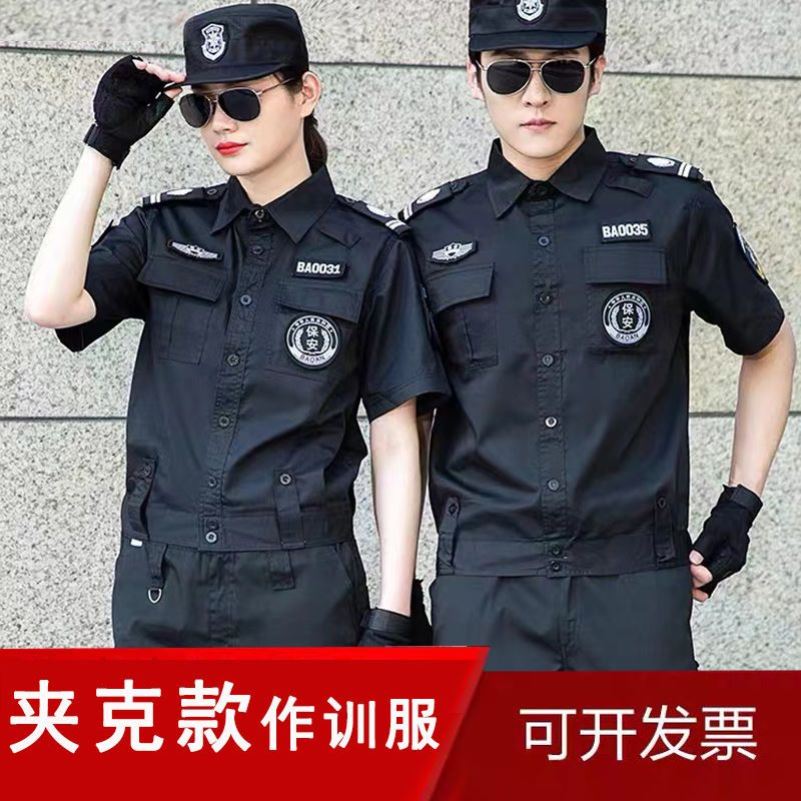保安服夏季夹克短袖作训制服黑色薄款衬衫保安工作服套装男衬衣女