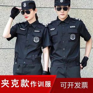 保安工作服套装 保安服夏季 衬衫 夹克短袖 男衬衣女 作训制服黑色薄款