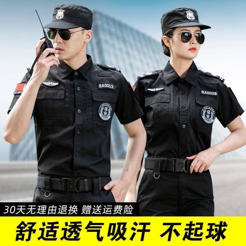 保安工作服春秋长袖物业门卫安保制服秋冬套装男短袖作训服保安服