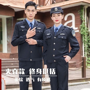 2011式保安制服春秋保安服套装男女长袖物业保安工作服西装衣服冬