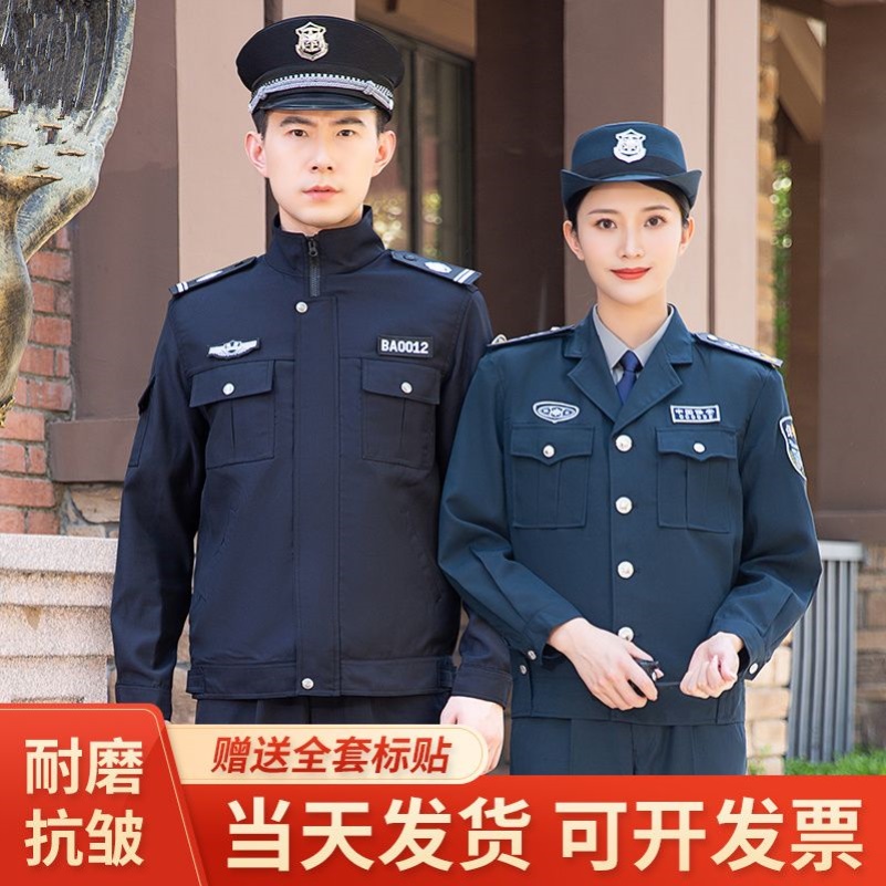 2011新式保安工作服秋冬装夹克男女物业保安服春秋服装套装制服