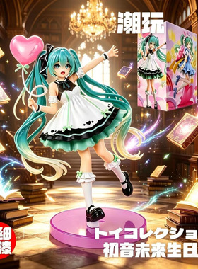 初音未来生日会系列手办二次元动漫摆件景品收藏现货桌面摆件
