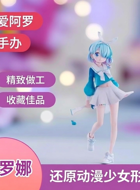 蔚蓝档案手办美少女阿罗娜手办模型 动漫周边二次元