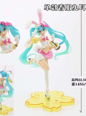 初音兔女郎手办动漫二次元初妹兔耳朵桌面模型机箱摆件造型公仔