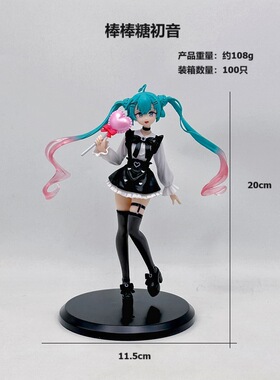 棒棒糖初音手办模型 动漫二次元美少女卡通车载机箱桌面摆件