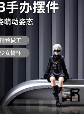 尼尔机械纪元坐姿美少女手办2B小姐姐机箱车载动漫周边二次元摆件
