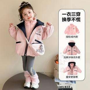 女童拉布布超好看冲锋衣秋冬款儿童加厚加绒三合一外套卡通两件套