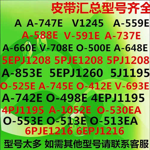 适用海尔小神童洗衣机配件皮带O0-412E/513E/525E/7547传动三角带