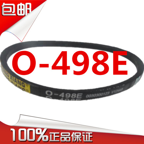 适用海尔配件 波轮全自动洗衣机三角皮带0O-498E传动带0030300123
