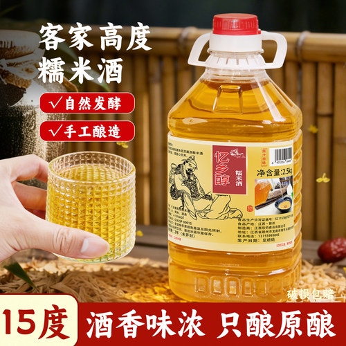 高度江西桶装月子醪糟客家糯米酒