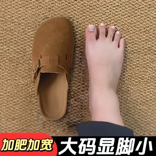 加宽女鞋勃肯鞋显脚小大码孕妇