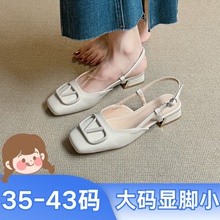 大码女鞋41到43显脚小方头粗跟包头后空凉鞋通勤风玛丽珍浅口单鞋
