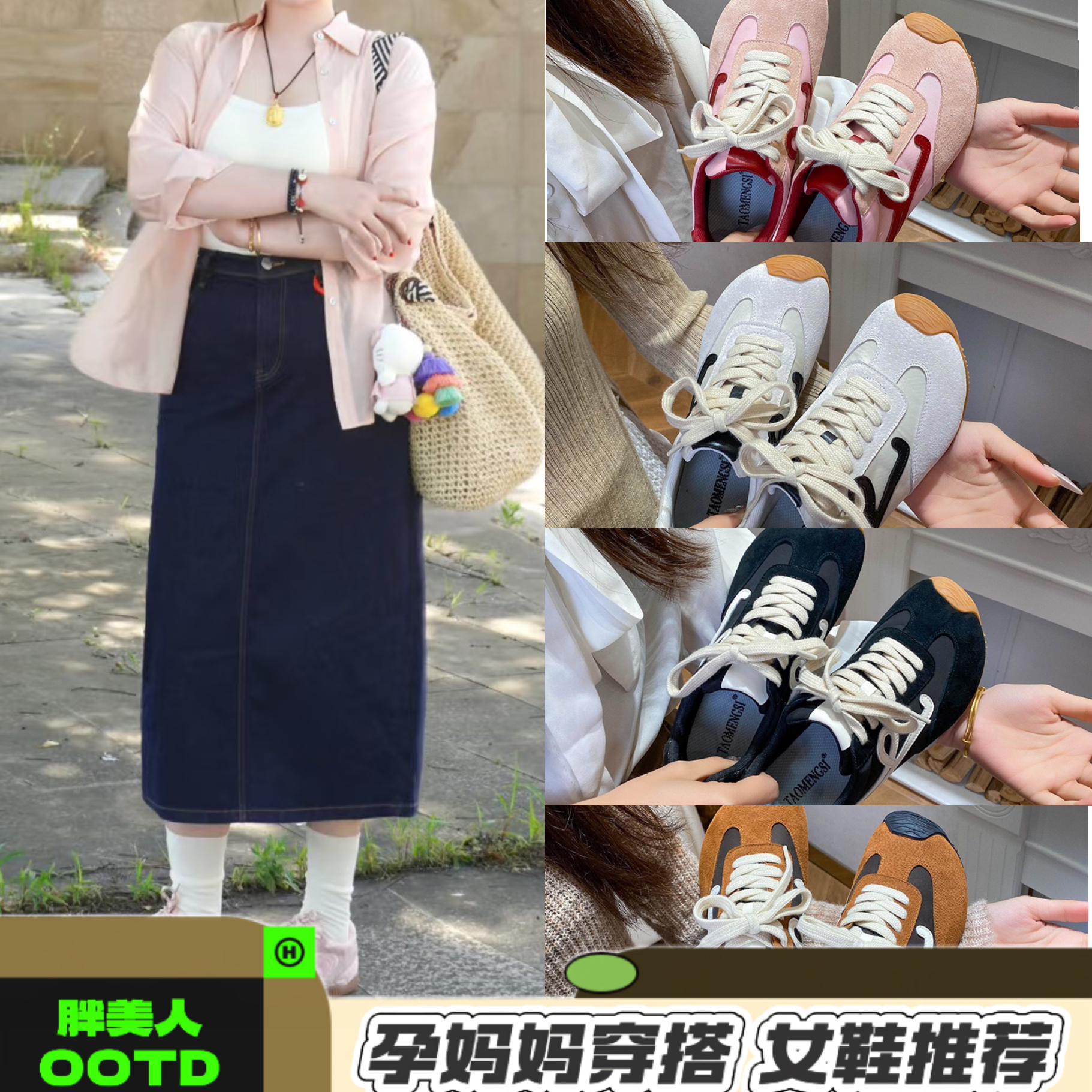 王一博同款休闲风大头阿甘德训鞋