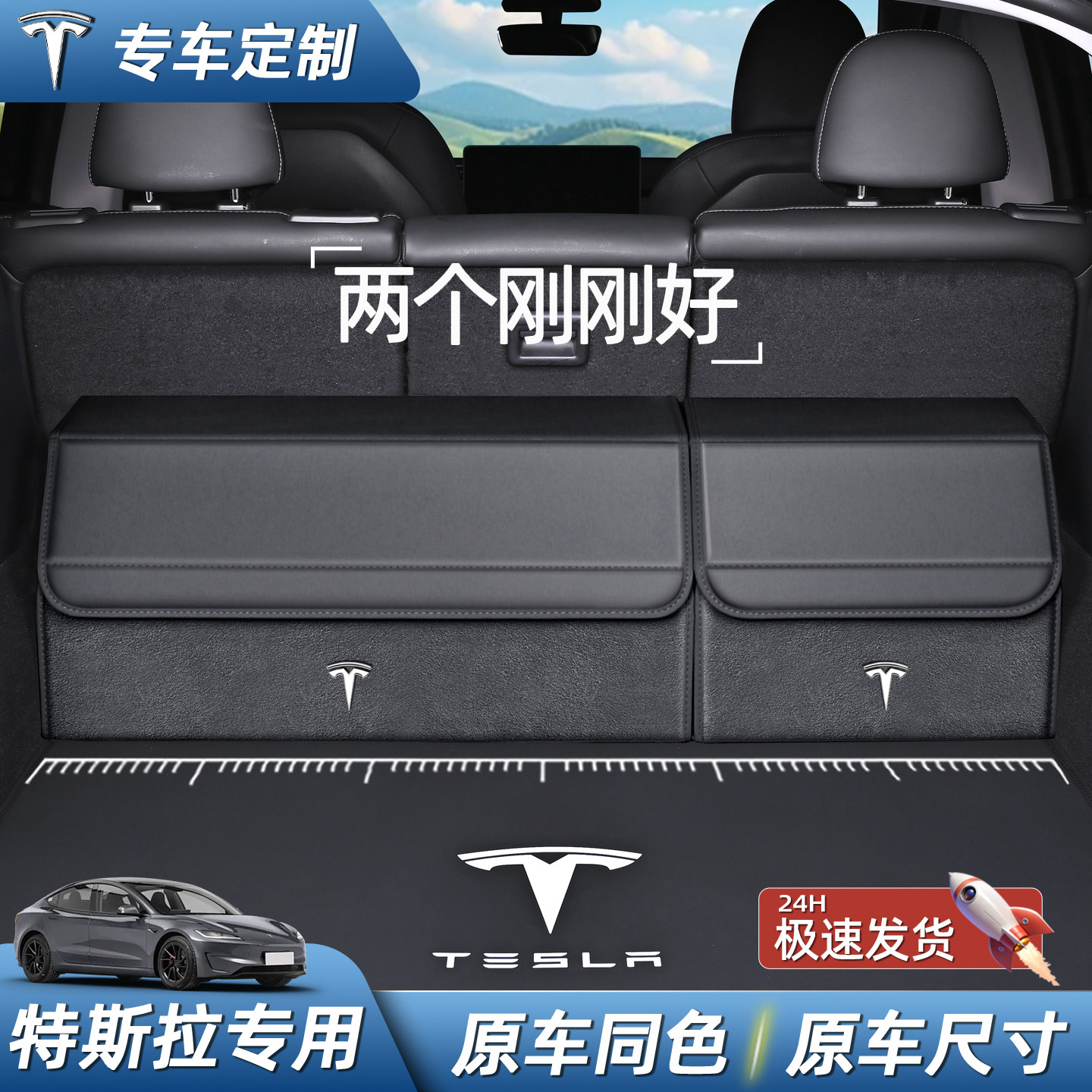 适用于特斯拉modelY/model3/SX专用后备箱收纳箱车载储物盒尾箱盒