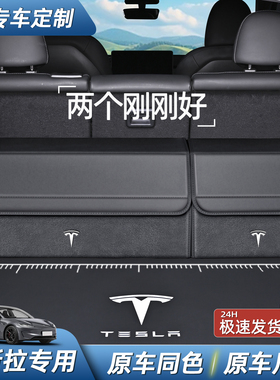 适用于特斯拉modelY/model3/SX专用后备箱收纳箱车载储物盒尾箱盒