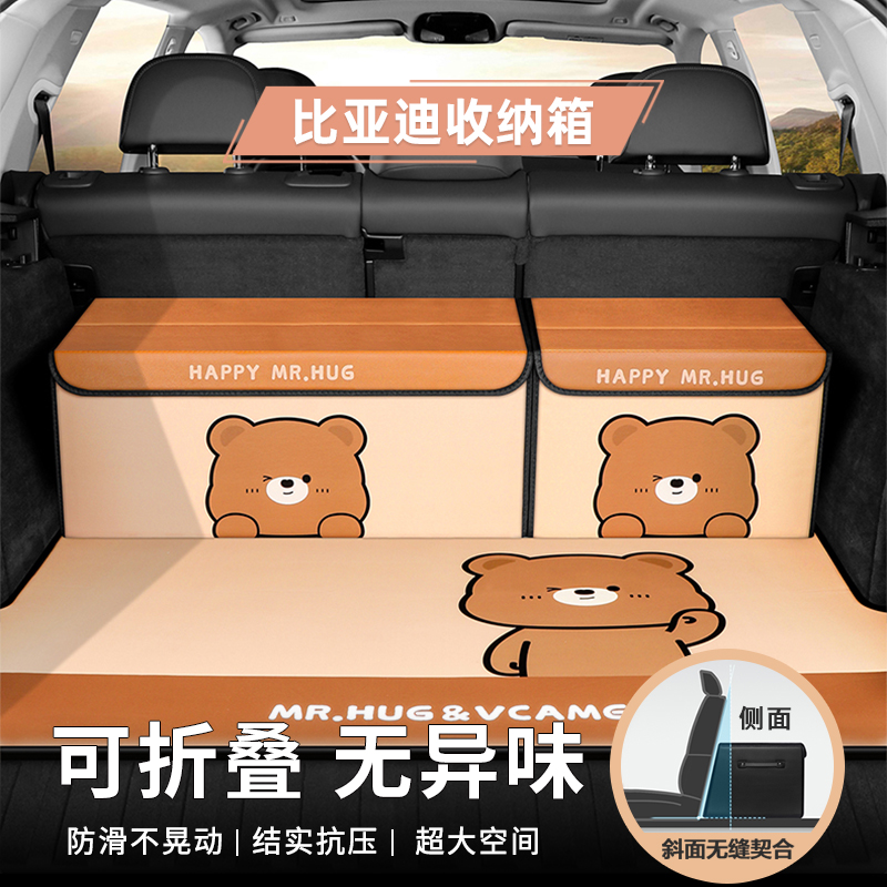 比亚迪秦plus L宋proev元up唐dmi汉e2驱逐舰05后备箱收纳箱储物盒