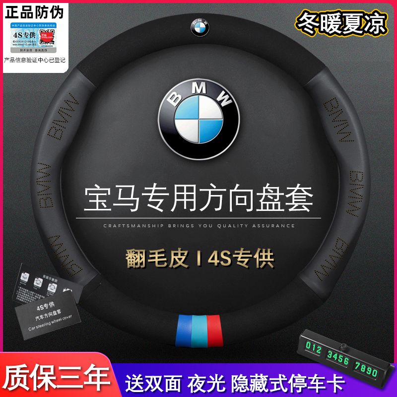 宝马方向盘套真皮X5 X1 X3 X4 X6 525LI 5系320li 7系3系汽车把套