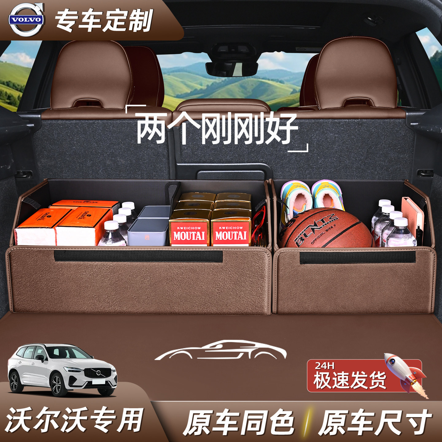 专车定制沃尔沃S60/S90/XC40/XC70/XC60后备箱收纳箱车载储物盒