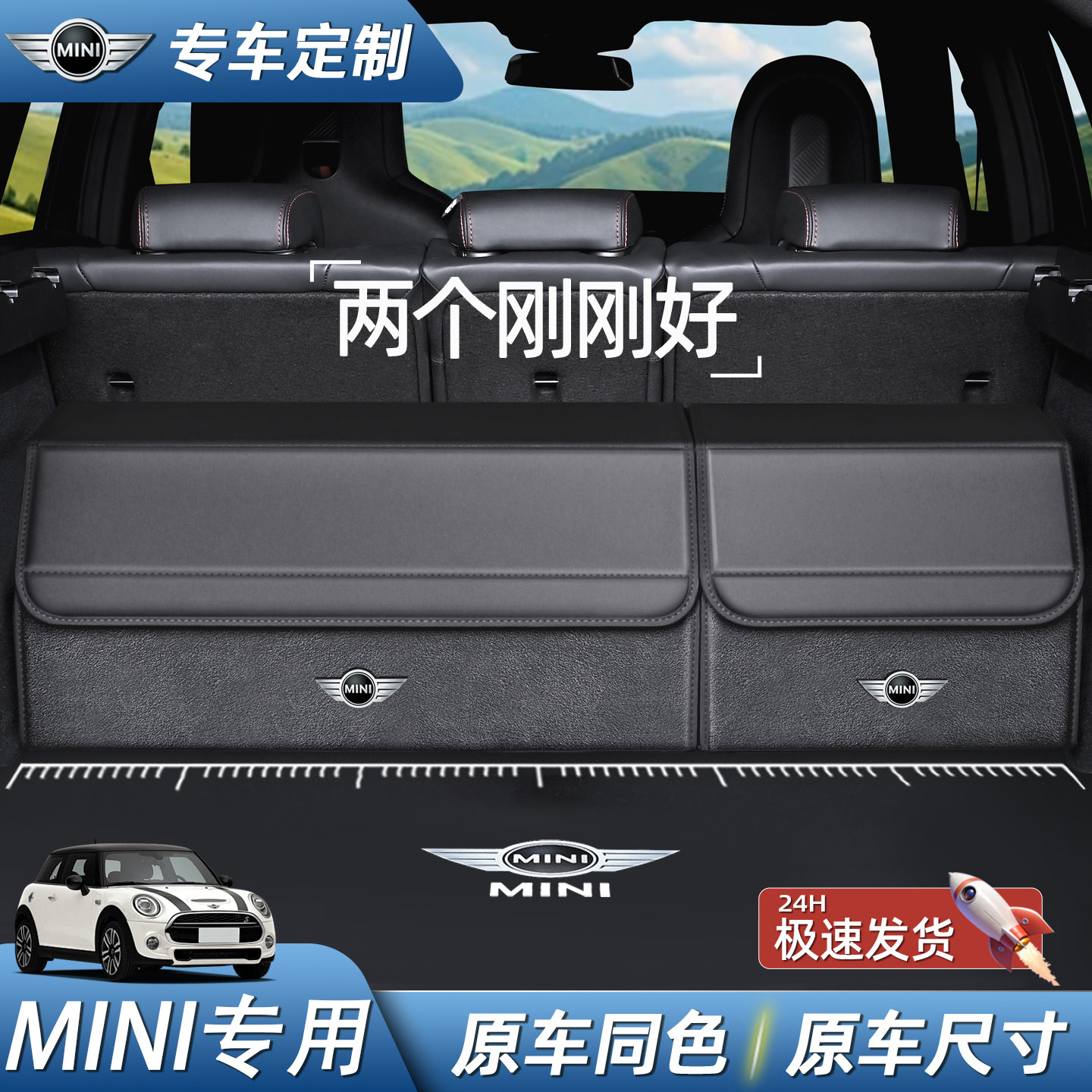 专车专用宝马mini ACEMAN/COOPER汽车后备箱收纳箱电动车载储物盒