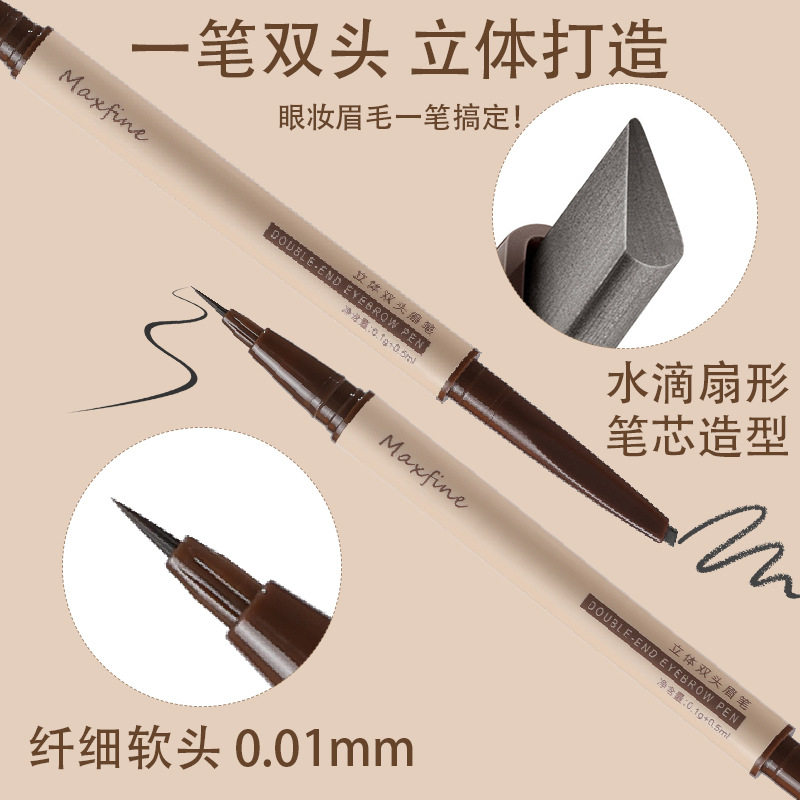 maxfine双头液体水眉笔自然三角眉笔极细初学者双头多功能眼线笔