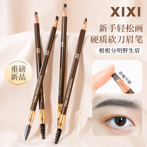 xixi匠心柔雾砍刀眉笔自然根根分明野生眉防水防汗不晕染不脱色