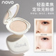 彩妆NOVO云雾控油锁妆粉饼定妆补妆遮瑕持久防水不卡粉不脱妆粉底