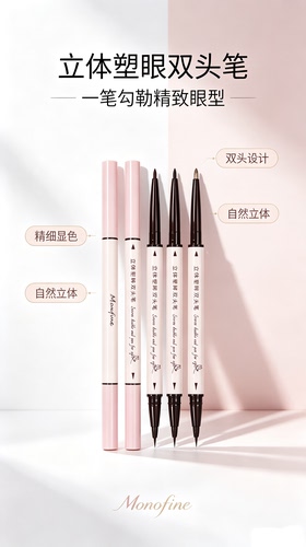 眼线笔双头化妆师防水不晕染新手