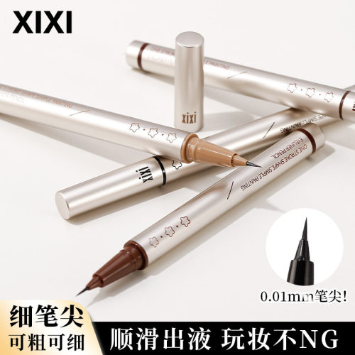 xixi随心勾勒眼线笔极细防水防汗不易晕染新手初学者下阴影卧蚕