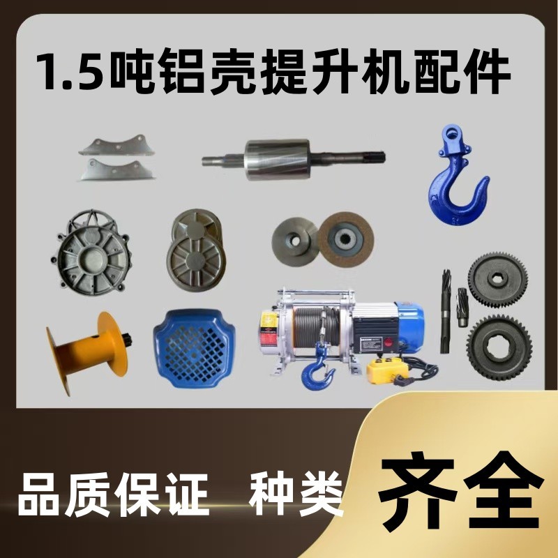电动提升机吊运机钢钩旋转钩图片