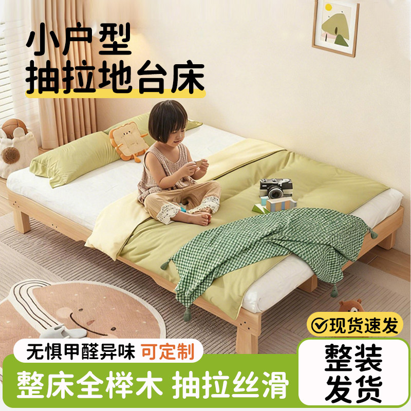 榉木蒙氏儿童地台床男女孩卧室榻榻米可定制伸缩实木地板床抽拉床