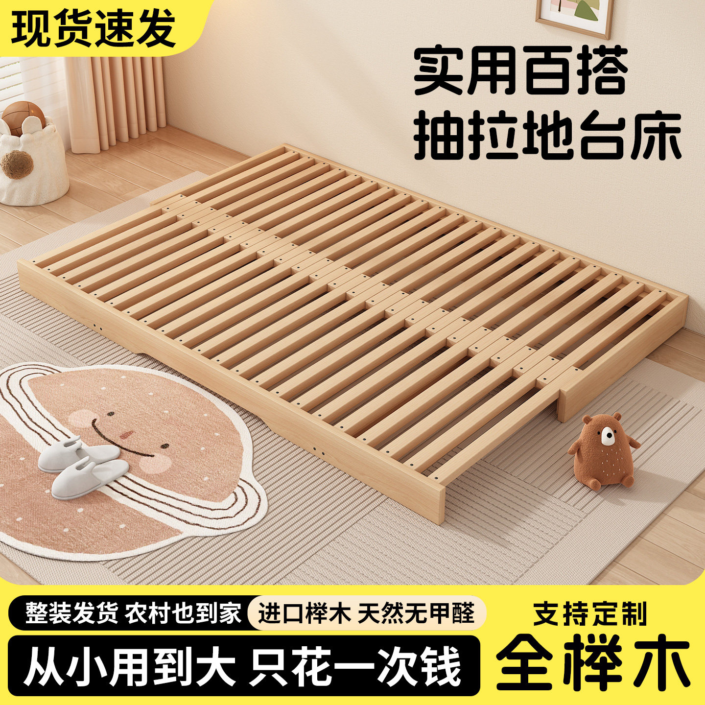 榉木蒙氏儿童地台床男女孩卧室儿童房无床头榻榻米可定制伸缩实木