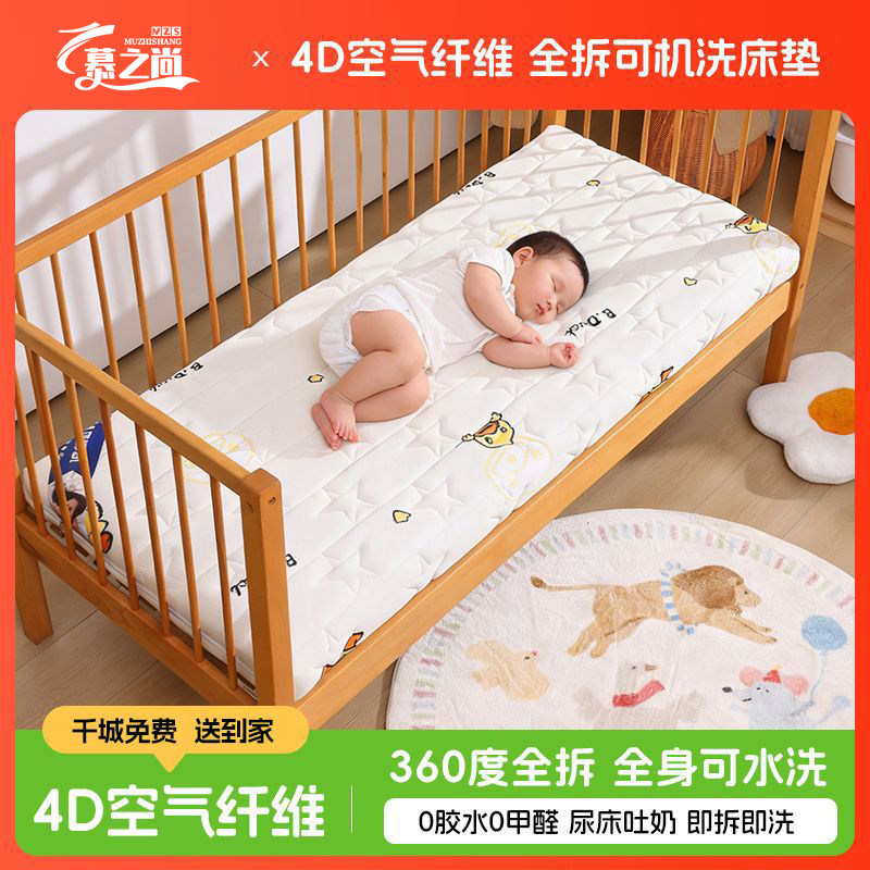 4d空气纤维床垫儿童拼接床垫婴儿宝宝软垫幼儿园可定制专用午睡垫