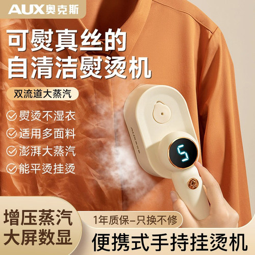 手持挂烫机熨烫机家用小型两用
