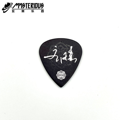 master8吉他贝斯拨片乐队