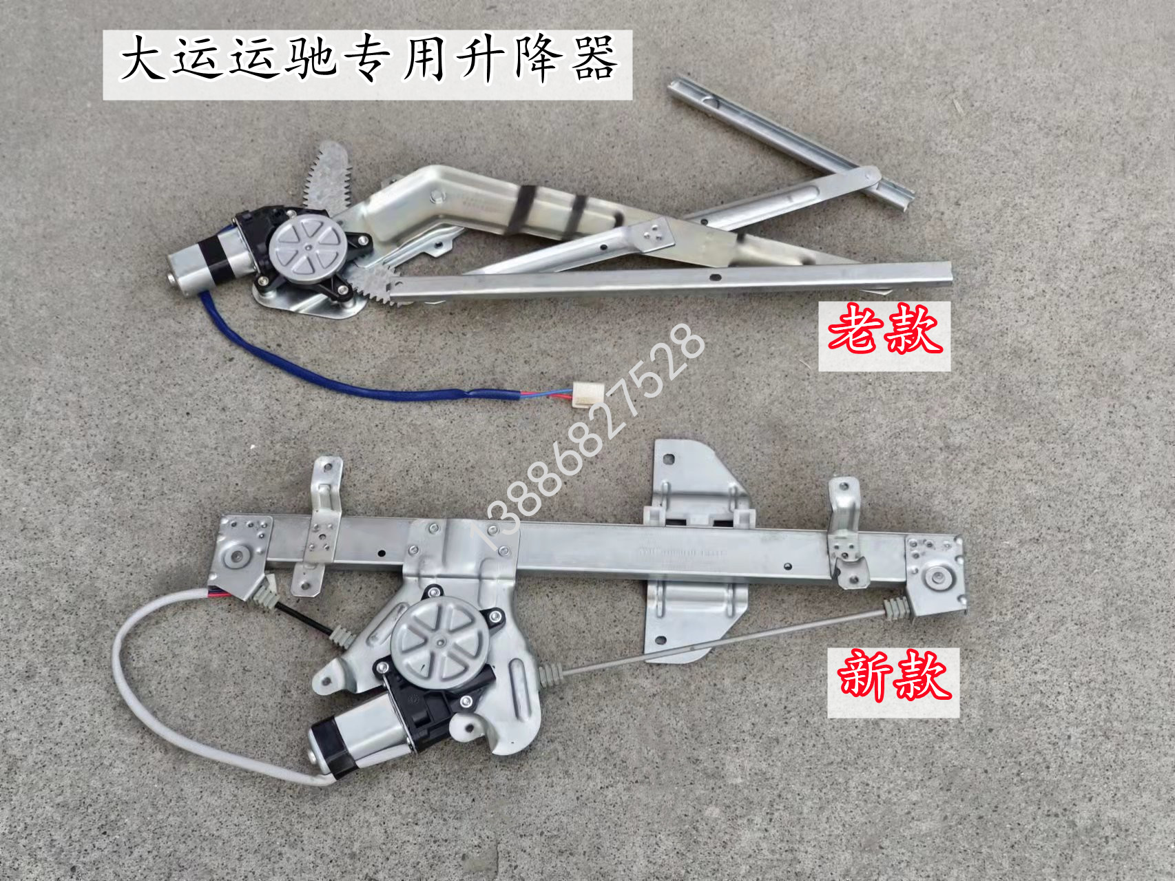 货车电动升降器适用大运川交