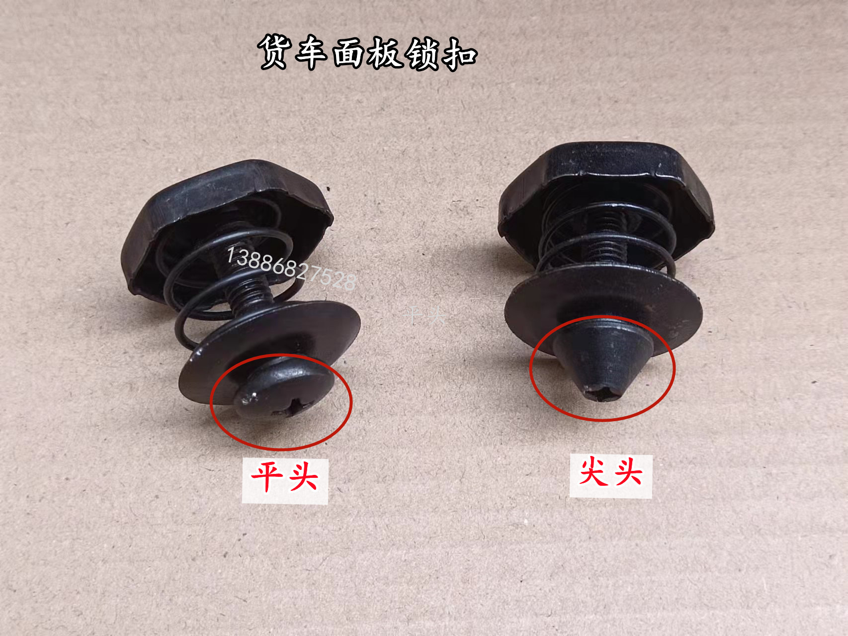 东风多利卡驾驶室前面板锁扣