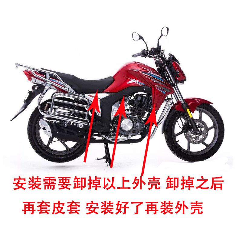 摩托车油箱包适用于钱江猛龙QJ150-26H油箱套防水耐磨油箱皮罩在类目 摩托车/装备/配件, 其他摩托车用品中 - 来自Buy2taobao.com提供专业的淘宝代购服务