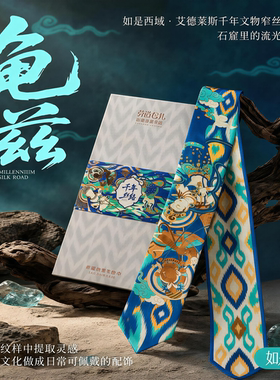 文创五星出东方龟兹丝巾发带