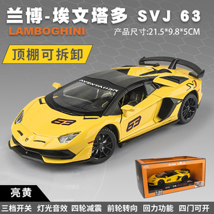 兰博基尼幻象车模红旗s9合金车玩具车su7小汽车模型黄金pubg1比64